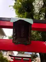 上野神社の鳥居