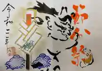 釧路一之宮 厳島神社の御朱印