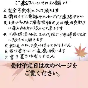 法音庵(静岡県) 2022年12月01日(木)〜(2022年11月28日(月) 13時50分22秒投稿)