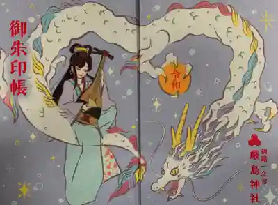 紫御朱印帳(大)