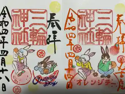 左：『オレンジデー』通常バージョン
右：『オレンジデー』当日限定バージョン