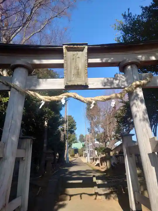 小園子之社(神奈川県)