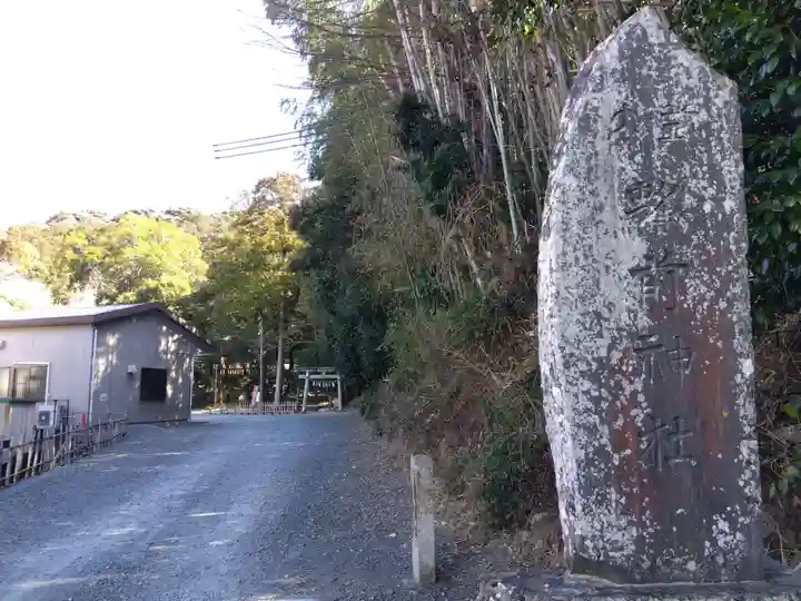 蜂前神社(静岡県)