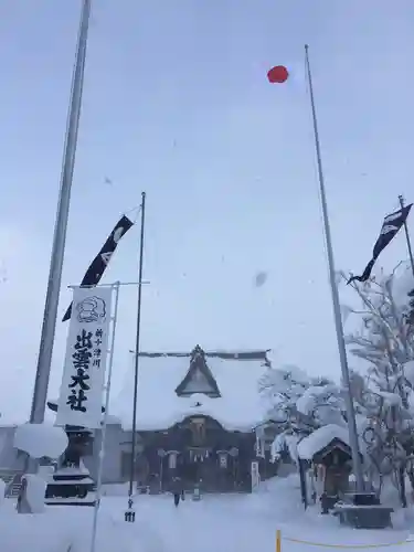 出雲大社新十津川分院の本殿