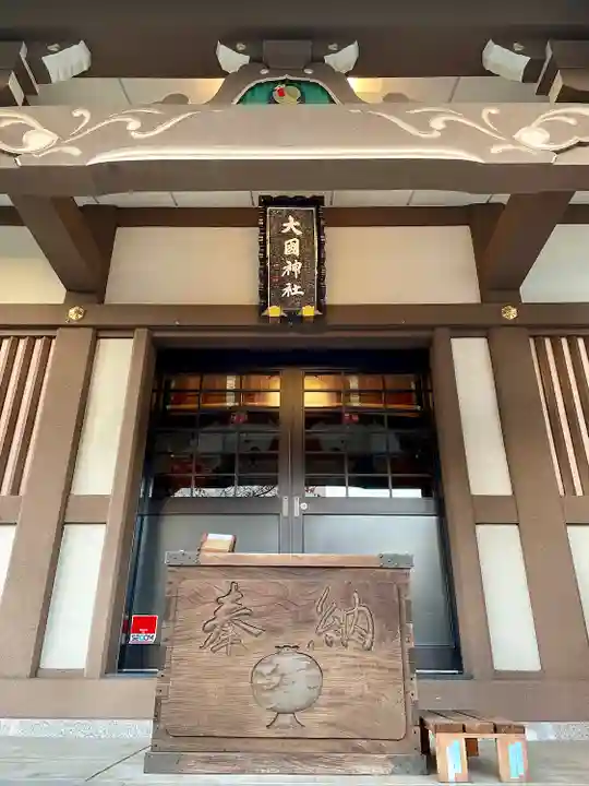 大國神社(東京都)