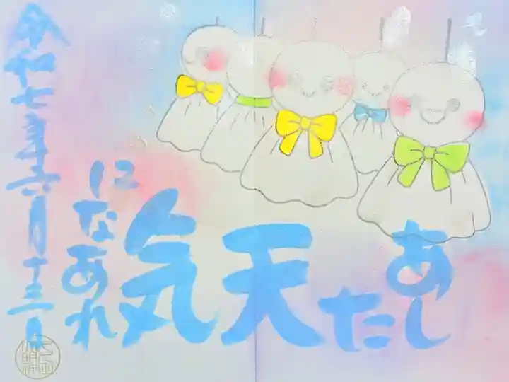 令和7年 月替り御朱印 6月
初穂料 500円