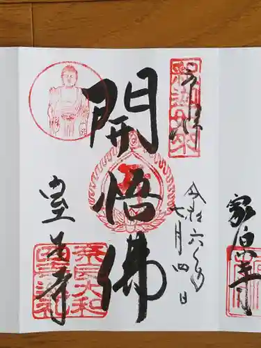 室生寺(奈良県)