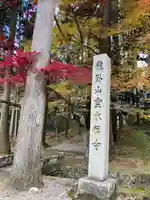 霊水寺のその他建物
