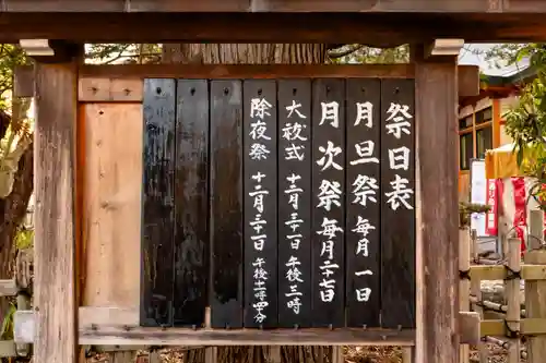 穂高神社本宮(長野県)