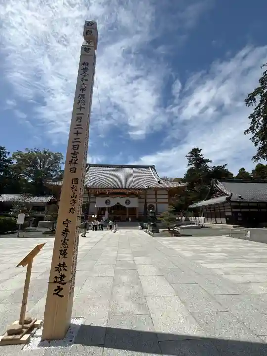 豊川閣 妙厳寺(愛知県)