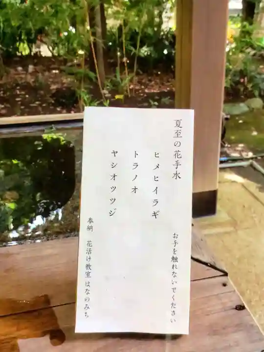 赤坂氷川神社(東京都)