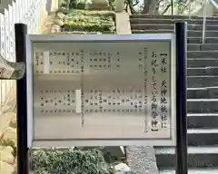 枚岡神社(大阪府)