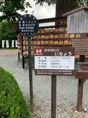 秋保神社(宮城県)