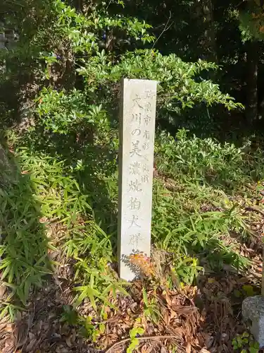 八王子神社のその他建物
