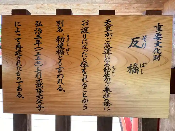 厳島神社(広島県)