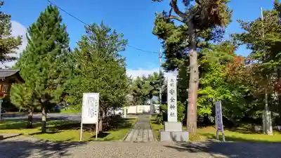 北海道護國神社のその他建物