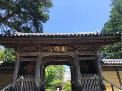 覚範寺(宮城県)