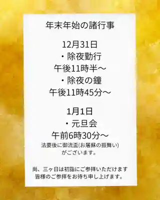 献忠寺(三重県)