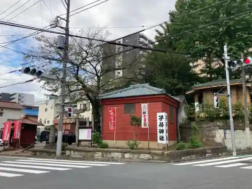子易神社(東京都)