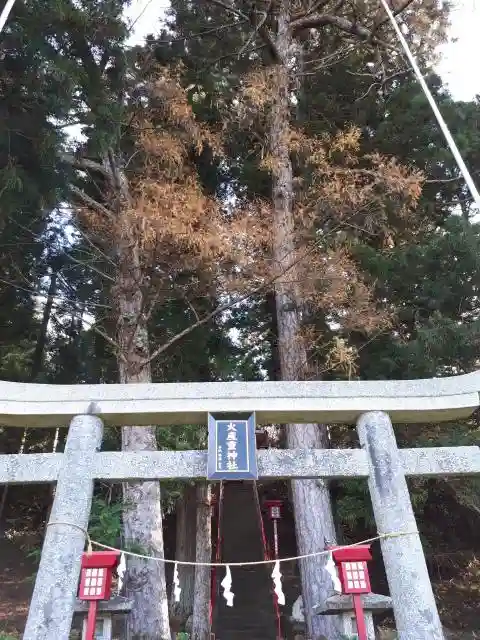 火産霊神社の鳥居