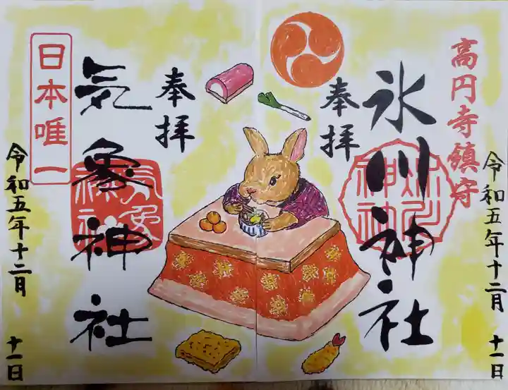 高円寺氷川神社(東京都)