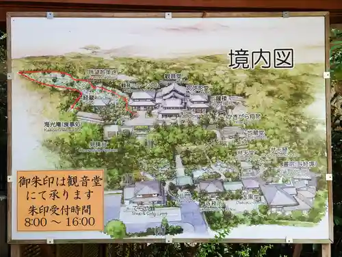 長谷寺(神奈川県)