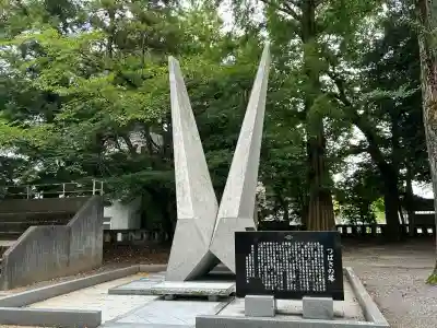 富山縣護國神社(富山県)