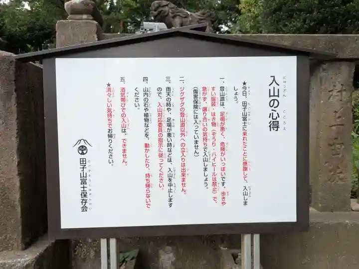 敷島神社(埼玉県)