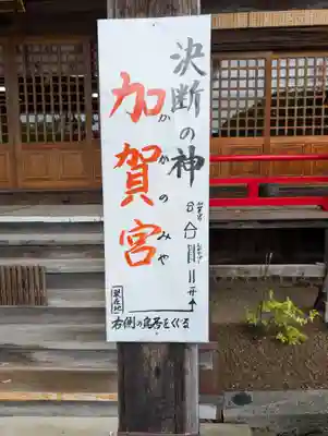 榊山稲荷神社(岩手県)