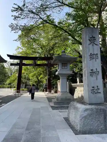 東郷神社の鳥居