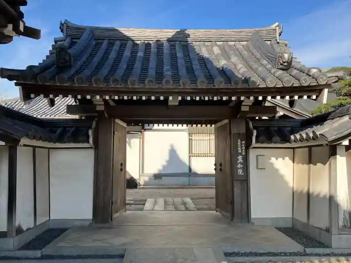 真如院(常楽寺塔頭)(愛知県)