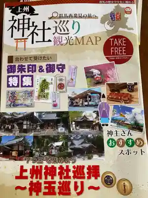 伊勢崎神社(群馬県)