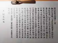 大興寺(群馬県)