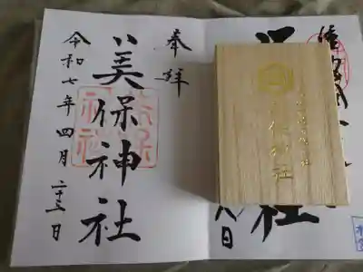 美保神社(島根県)