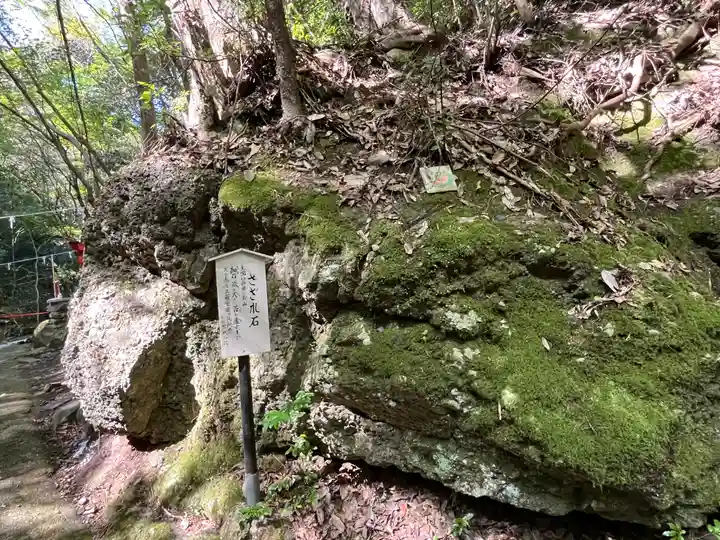 大本山七宝瀧寺(大阪府)