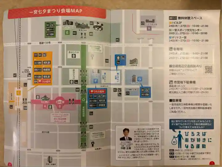 真清田神社(愛知県)