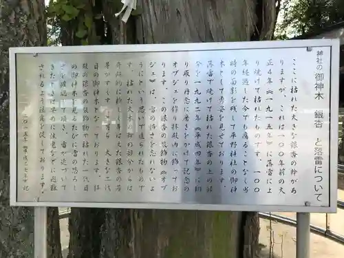 平野神社(福岡県)