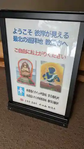 教信寺の本殿・本堂