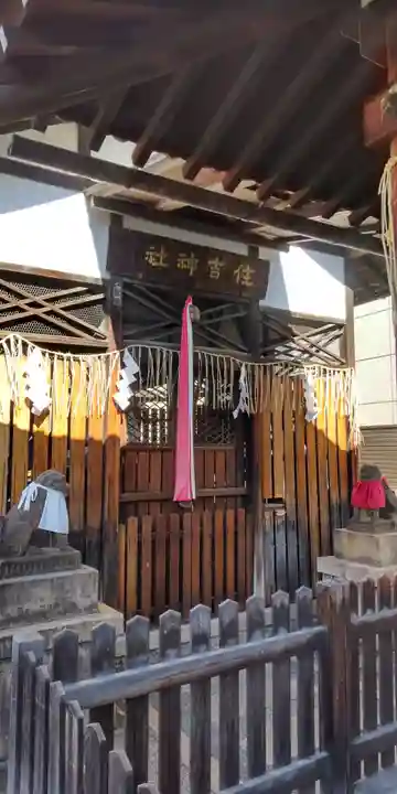 島原住吉神社(京都府)