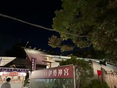 東京大神宮(東京都)