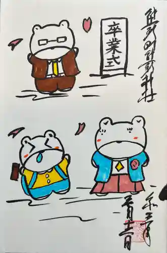 くまくま神社(導きの社 熊野町熊野神社)(東京都)