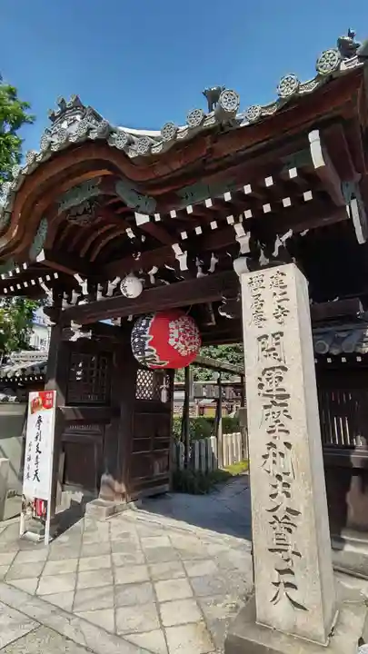 摩利支天堂 禅居庵の山門・神門
