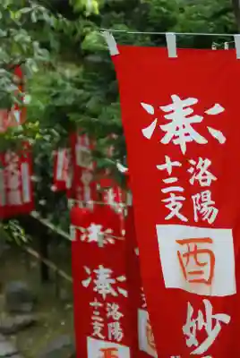 常寂光寺(京都府)