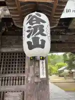華厳寺の{uncategorized: "未分類", other: "その他", undefined: "問題あり", building: "その他建物", grave: "お墓", sacred_gate: "鳥居", guardian: "狛犬", statue: "像", buddha: "仏像", history: "歴史", nature: "自然", garden: "庭園", animal: "動物", pagoda: "塔", temizu: "手水舎", mountain_gate: "山門・神門", sanctuary: "本殿・本堂", subordinate: "末社・摂社", art: "芸術", scenery: "景色", jizo: "地蔵", ema: "絵馬", goshuin: "御朱印", omikuji: "おみくじ", items: "授与品その他", amulet: "お守り", goshuincho: "御朱印帳", eats: "食事", festival: "お祭り", votive_dance: "神楽", shichigosan: "七五三参", wedding: "結婚式", experience: "体験その他", initially: "初詣", around: "周辺", anti_infection: "感染症対策"}