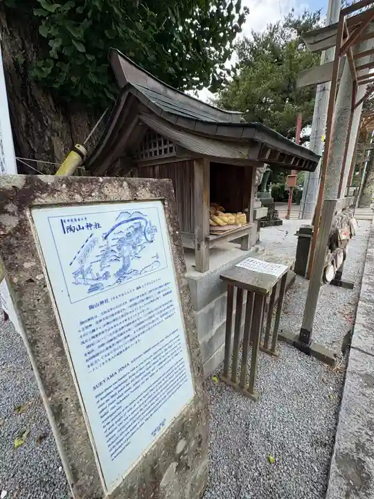 陶山神社(佐賀県)