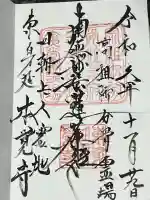 本覚寺(神奈川県)