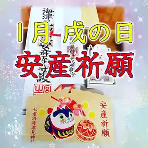 七重浜海津見神社(北海道)(2026年01月15日(木) 08時42分28秒投稿)