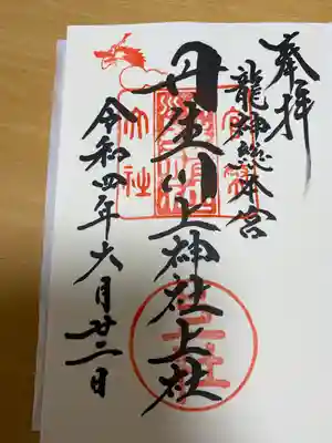 丹生川上神社（上社）(奈良県)