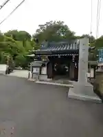 定光寺(神奈川県)