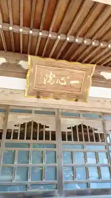 一心院(茨城県)